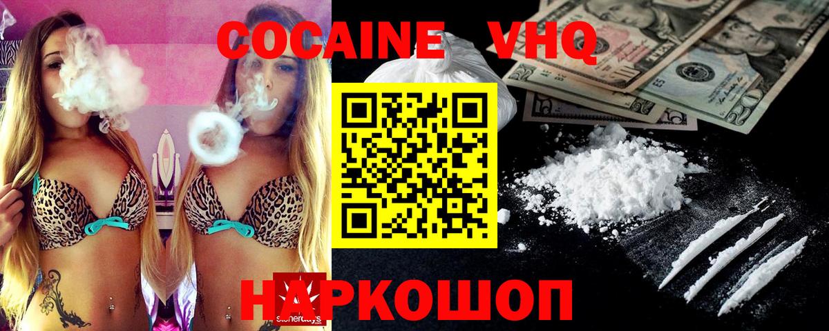 COCAIN Fish Scale  Вход с VPN  где можно купить   Орёл  COCAIN 