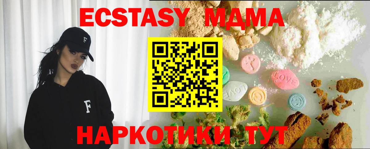 Экстази  гидра онион  Вход с VPN  Орёл  ЭКСТАЗИ 99%  Экстази 280 MDMA 