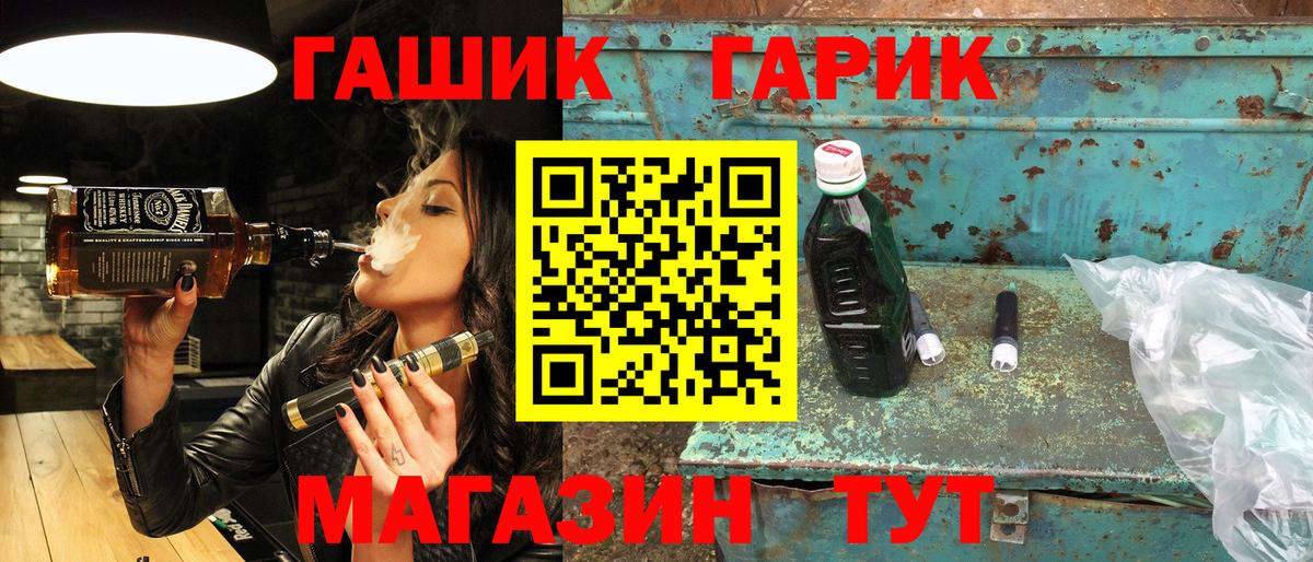 ГАШ  Вход с VPN  Орёл  ГАШИШ 40% ТГК 