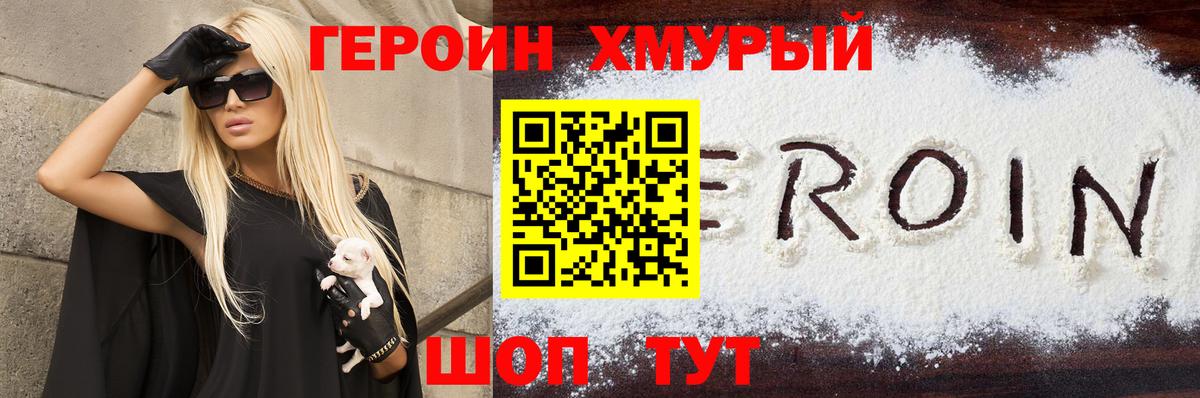 Орёл  ГЕРОИН VHQ  Вход с VPN 