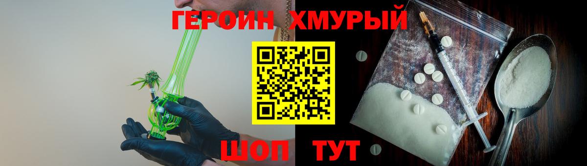 ГЕРОИН белый Орёл