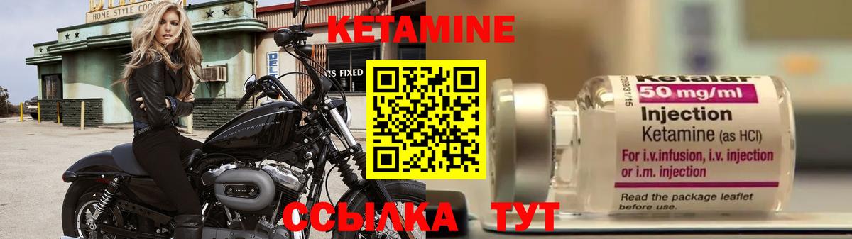 КЕТАМИН VHQ Орёл