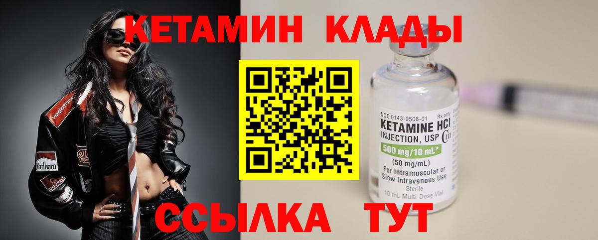 КЕТАМИН VHQ  КЕТАМИН VHQ  Орёл  Вход с VPN 