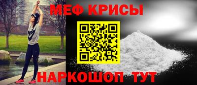 крисы Ставрополь
