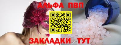 ALPHA PVP Старая Купавна