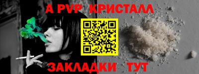 крисы Ставрополь