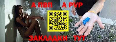 ALPHA PVP Старая Купавна
