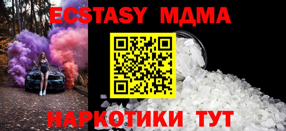 МДМА кристаллы  МДМА Molly  МДМА  Орёл  Вход с VPN 