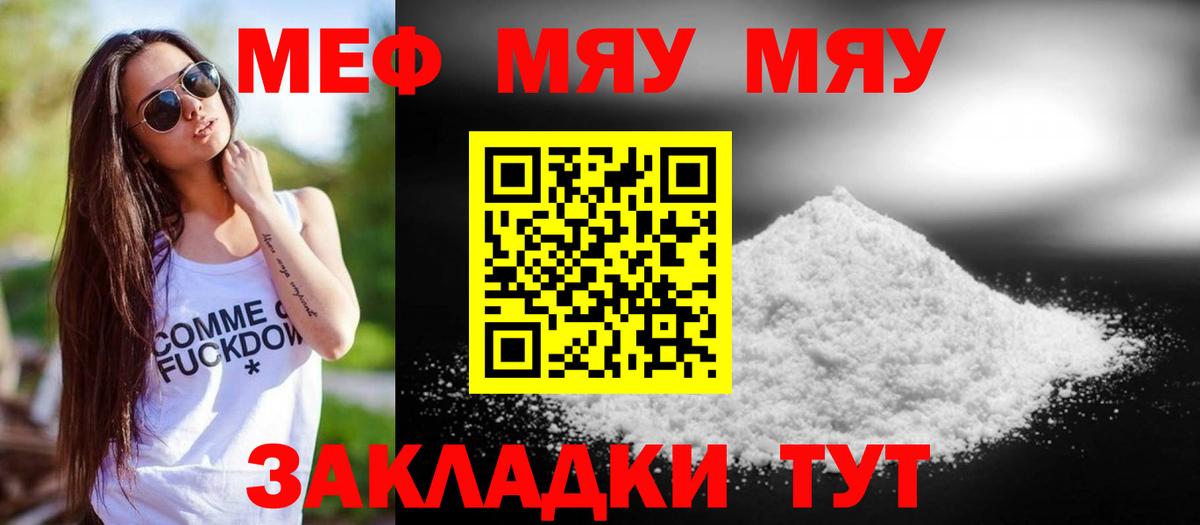 Мефедрон  Вход с VPN  Орёл  Меф 4 MMC  Мефедрон кристаллы  МЕФ 