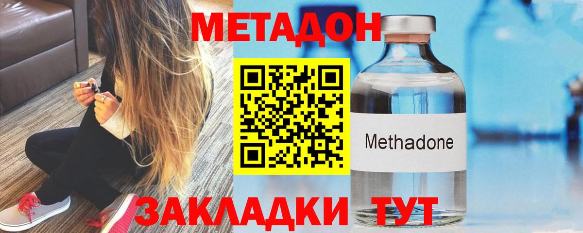 Орёл  Метадон methadone  Метадон мёд  Вход с VPN 