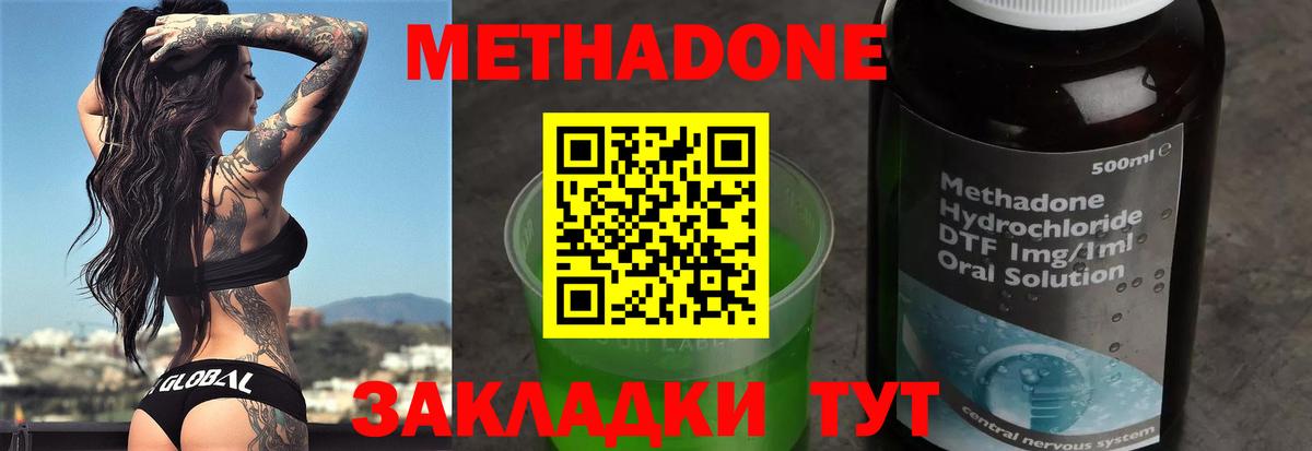 Метадон белоснежный Орёл
