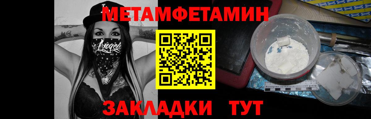 Первитин Декстрометамфетамин 99.9% Орёл