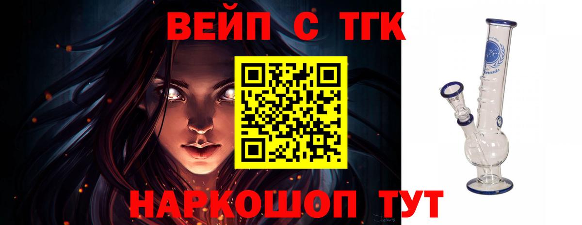Дистиллят ТГК гашишное масло  Вход с VPN  что такое наркотик  Орёл 
