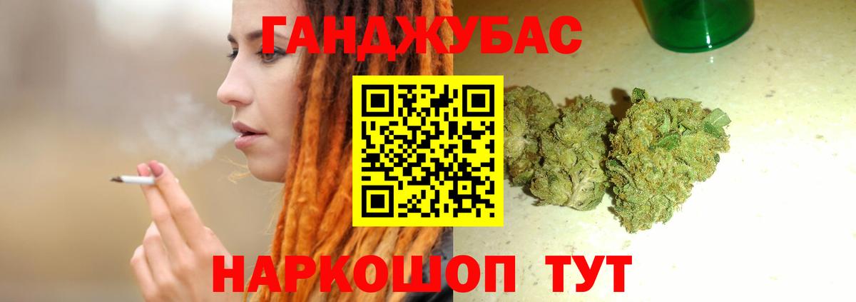Марихуана White Widow  Марихуана Ganja  Орёл  Вход с VPN  Бошки марихуана план 